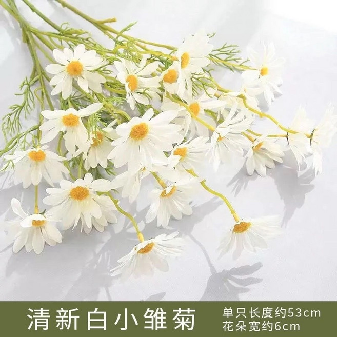 HSU 小雛菊 仿真花束 角色扮演道具, 1個, 小束花朵,S