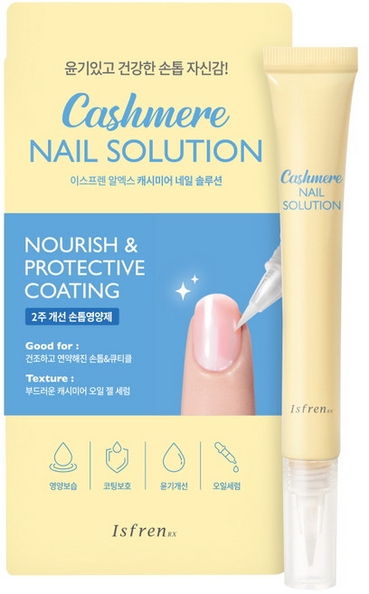 이스프렌 캐시미어 네일솔루션 손톱세로줄 큐티클 (2주임상) 손톱영양제 강화제, 12g, 1개