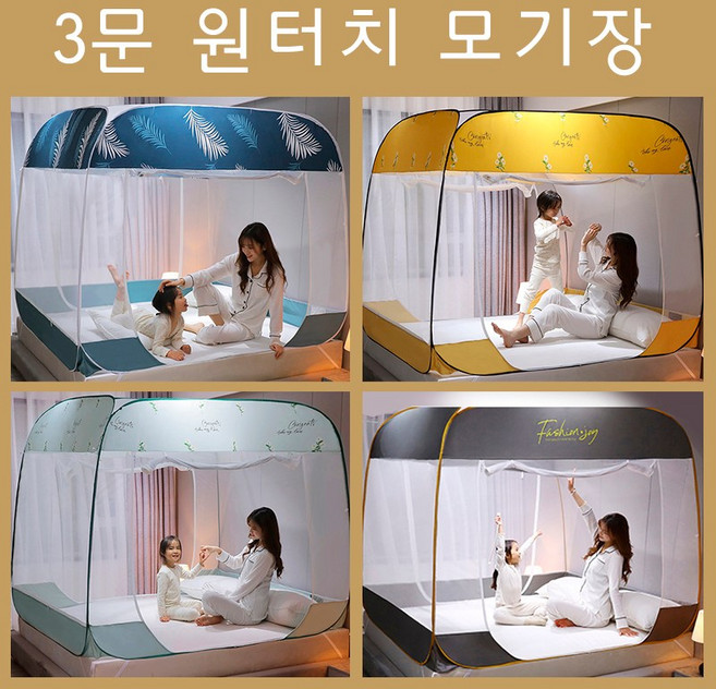 원터치모기장 로얄다이아 모기장 텐트형모기장 3문모기장 고급모기장 모기장(바닥있음) 침대모기장 와이드모기장, 모던모기장 - 블루