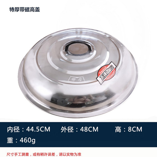 멀티커버 스틸 대형 가마솥 볶음 분리형 01.특대 원단추 다기능 업소용 광택 18cm, 키높이커버 48cm, 1개