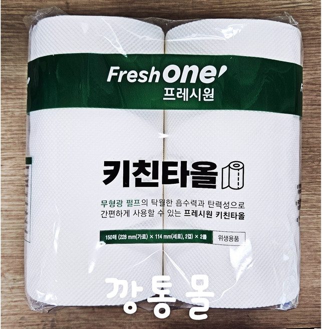 프레시원 키친타올150매x2롤 / 키친타올, 2롤, 1세트