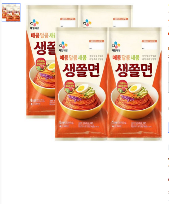 밀당의고수 쫄면 4인 908.4g, 4개