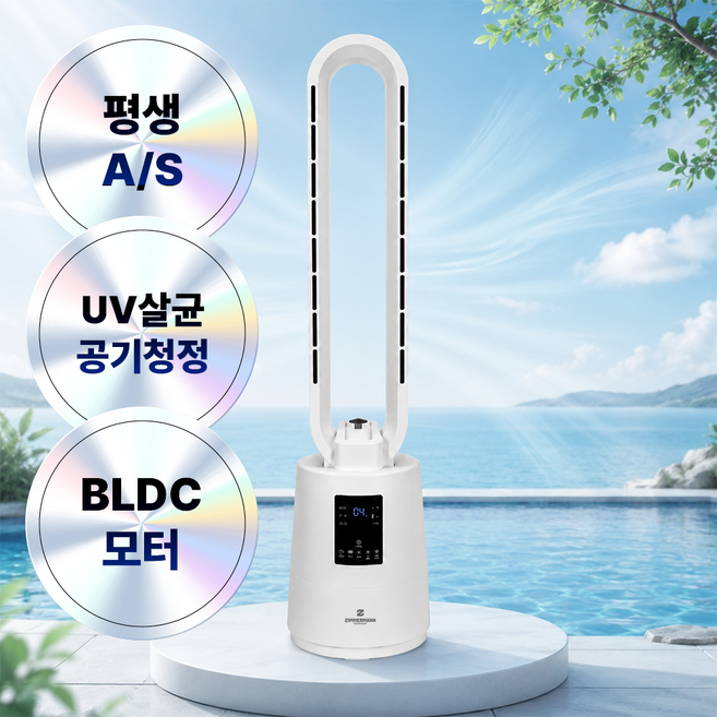 5세대 BLDC 날개없는 선풍기 타워형 리모컨 독일기술, 짐머만 BLDC 선풍기