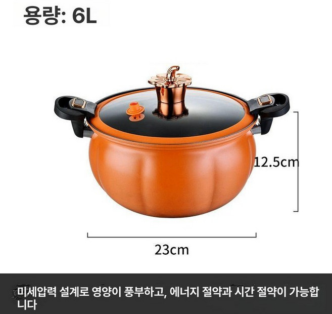 독일 마이크로 압력솥 인덕션 쿠커 스튜 수프 냄비 진공저압냄비 밀폐냄비, 1개, 오렌지 싱글 냄비 6L용량, 1ml