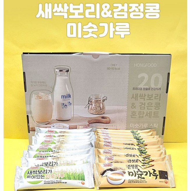 루디아 새싹보리미숫가루+검정콩미숫가루 스틱 1셋트 식사대용 건강식품 선물셋트, 520g, 2박스