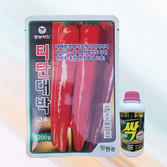 2026년 티탄대박 팜한농(흥농씨앗) 고추씨앗 고추종자 복합내병계 1200립