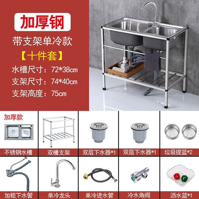 伯泰致源 不銹鋼水槽流理臺, 1個, 加厚款雙槽72*38-單冷套餐