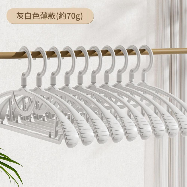 加厚寬肩衣架 無痕防滑, 限時優惠 20支70g寬肩款 無痕防滑 不易鼓包 月光灰, 1套