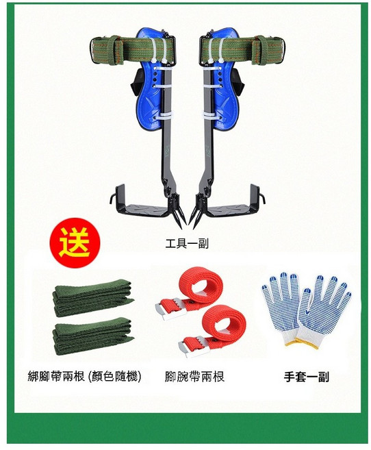 升級款直立雙爪爬樹器 不易生鏽 加寬防滑踏板 護腿設計 牢固綁帶 適用多種樹木攀爬, 1個, 升級款直立雙爪一對（2個裝）+配件