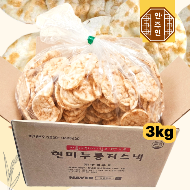 누룽지 현미스낵 쌀과자 고소한 건강 저칼로리 벌크 대용량 간식, 1개, 3kg