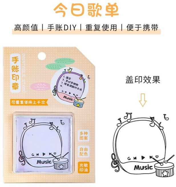 連續印章 手帳印章 認識時間 獎勵印章 兒童印章 教師印章 小印章 日曆印章, 1個