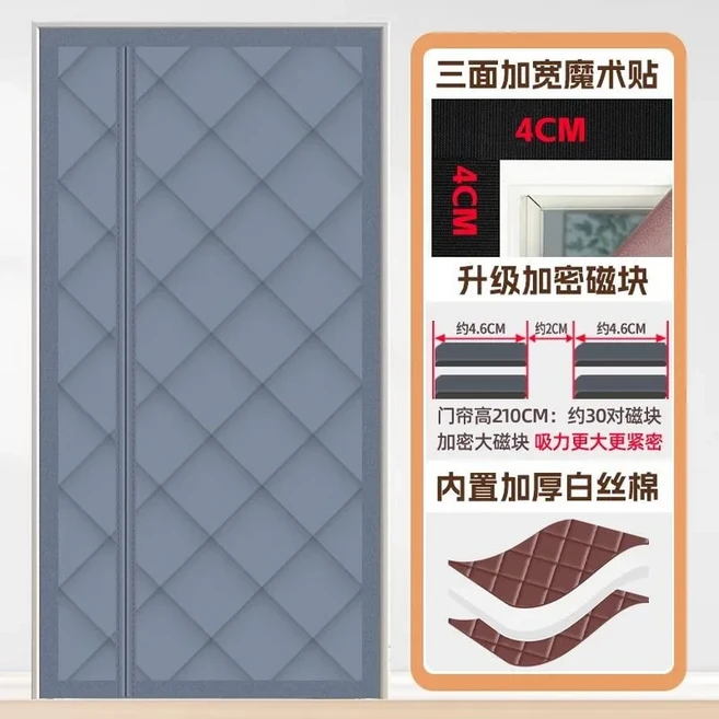 2025년 겨울용 자석 도어 커튼 세트 PU 보온 방풍 사이드 오픈 두꺼운 바람막이 단열 파티션, 07 90x210cm, 01 자석, 03 grey