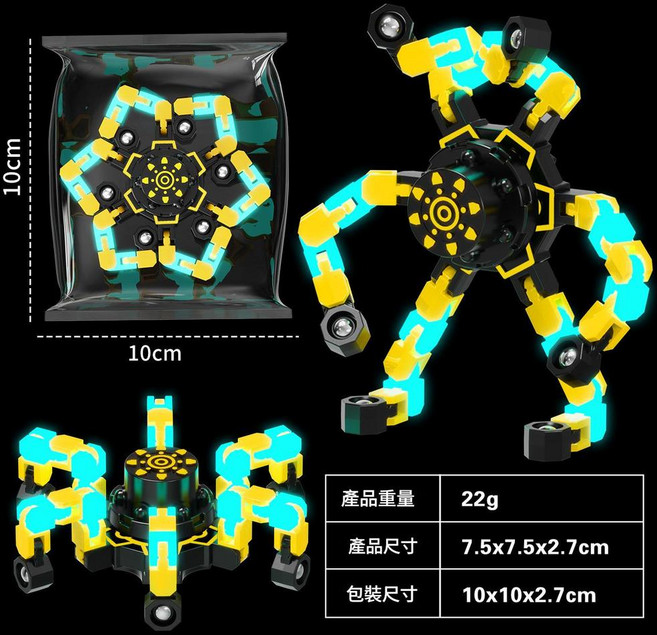 ibooooo 創意變形指尖陀螺玩具 DIY, 夜光黃, 1個