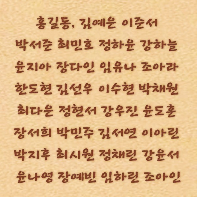 로스킨 한글 이름 410자 불박 폰트 황동 활자 (인기 12종 활자 세로 7mm) 가죽공예 이니셜 불박 각인 조합형 불도장, 1세트, 제주체