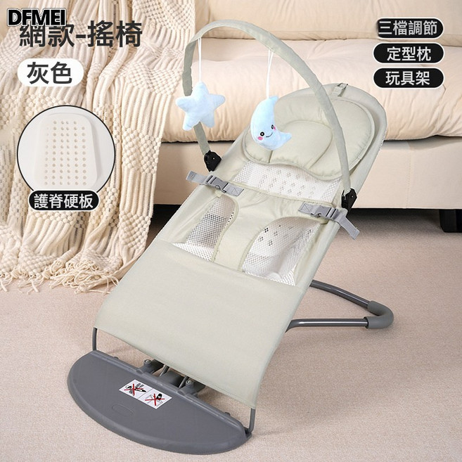 DFMEI 嬰兒搖搖椅哄娃神器安撫椅搖椅新生寶寶搖籃搖搖牀帶娃哄睡覺搖牀, 網紗款【綠】+護脊板+玩具架