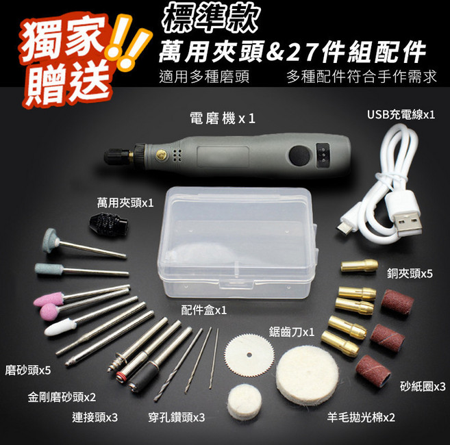 無線小電鑽 五檔調速電磨機 拋光機 電鑽 小型電鑽 迷你電鑽 雕刻機鑽孔機 雕刻筆 拋光機鑽孔 電磨筆, 1個, 【標準款-三段變速】贈配件組+萬用夾頭