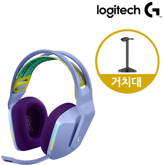 로지텍 G733 무선 게이밍 헤드셋, 라일락