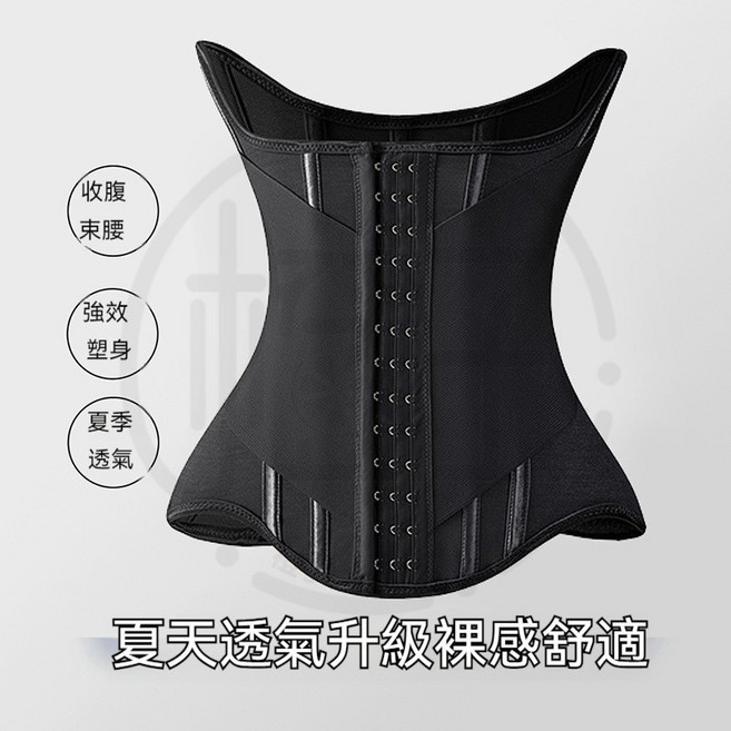 U型托胸塑身衣 束腹帶 收腹帶