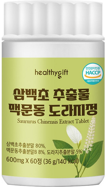 [런칭 특가] 삼백초 추출물 식약청 HACCP 인증 맥문동 도라지 정, 1개, 60정