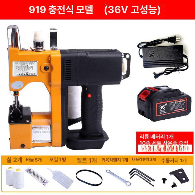 휴대용밀봉기 핸드미싱기 쌀포대 자루 오버로크, GK9-919 배터리 (배터리 1개), 기본 모델명/품번