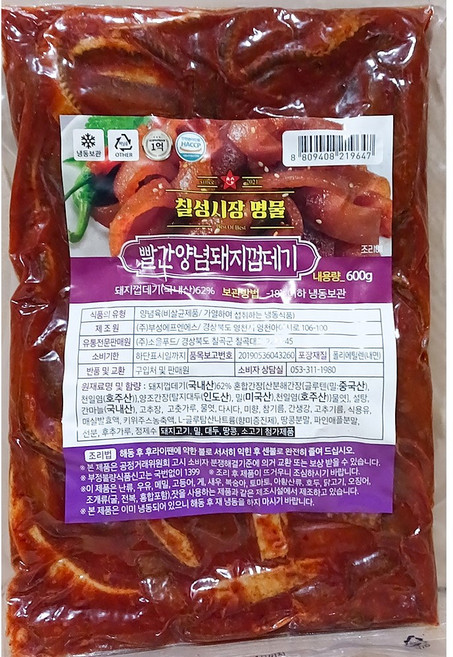 돼지껍데기 소울마켓 냉동 칠성시장명물빨간양념 600g, 1개