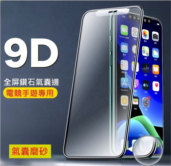 氣囊鋼化膜 高清/防窺/磨砂 適用於i17/16/15/14/13/12/11pro max/plus/XS/Max/XR, 1個, 氣囊磨砂,i11promax/xsmax6.5"黑