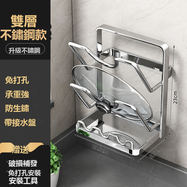 GUEFOON 廚房鍋具收納架 免鑽孔壁掛, 1個, 不鏽鋼（本色）雙層壁掛臺面兩用