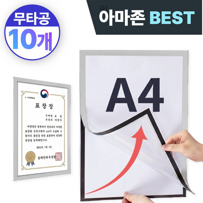 오르지 갤러리 마그네틱 사진 액자 프레임, 10개, 실버