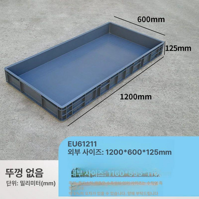 플라스틱 트롤리 박스 손잡이 바스켓 파랑, 1개, EU61211 B