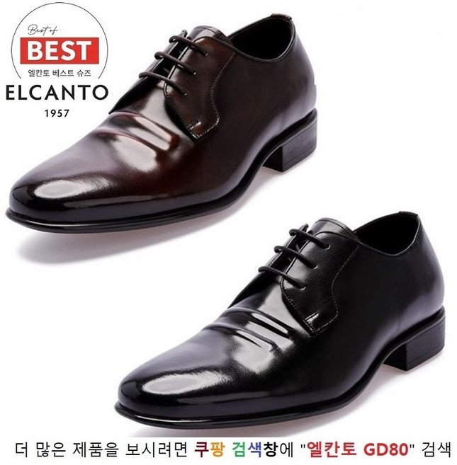 엘칸토 GD80 [당일출고] *양말 사은품증정* 발볼 넓고 편한 쿠션 좋은 직장인 정장 구두 & 면접 구두 & 비지니스 기본 남성 정장 구두 (245~285mm)