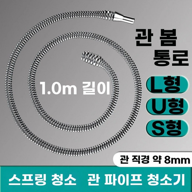 하수구 뚫는 기계 막힘 청소기 변기 스프링 세면대, 1개, A.당일배송1.0미터드릴커넥터포함.