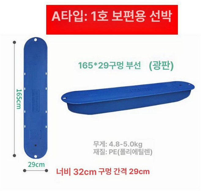 양식장 수차 부품 보조 카약 수족관 부력 플라스틱, 1개