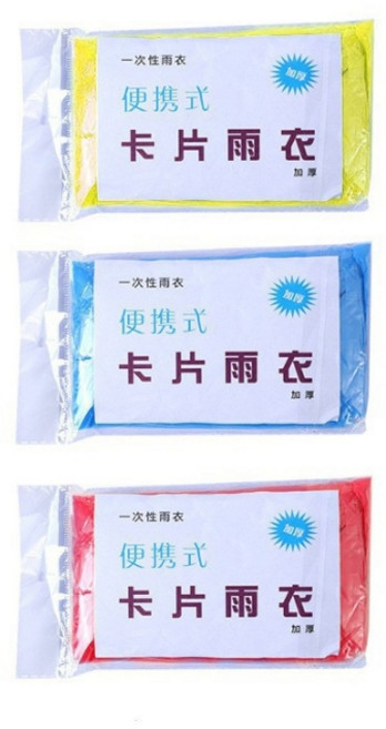 一次性便攜卡片雨衣, 1個, 卡片雨衣(薄款)