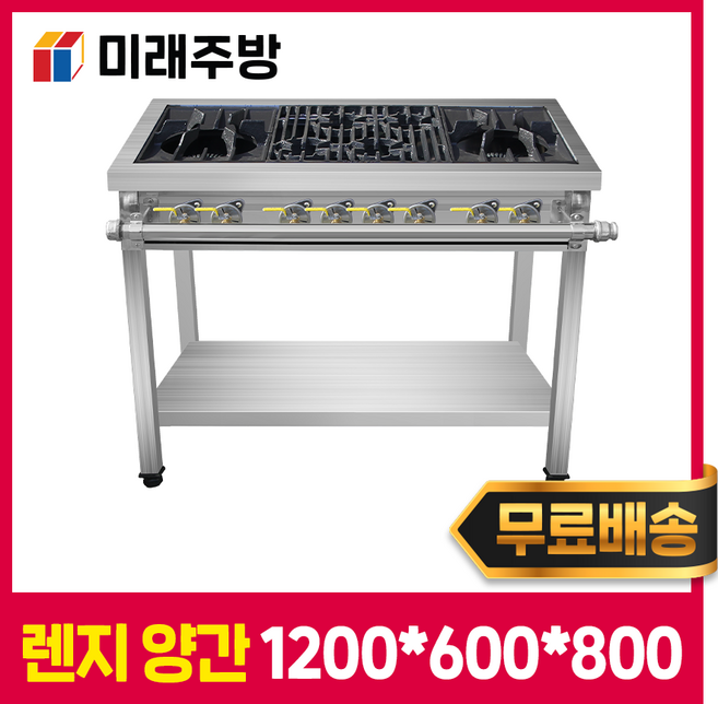 업소용 영업용 가스렌지 화구 양측 간택기 1200 LPG LNG 시그마버너, 양간