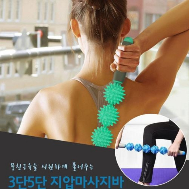 팔둑마사지 뭉친근육 림프순환 지압 마사지바 3단 5단 안마봉 휴대용 종아리 스틱, 지압마사지바3단 스카이블루