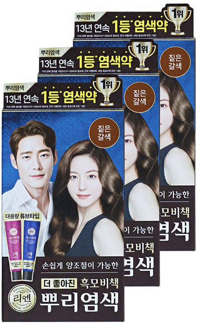 엘지 리엔 흑모비책 새치 뿌리염색 짙은갈색 3개 염색약