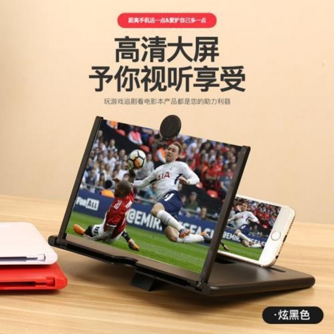 手機螢幕放大器 追劇神器, 黑色,10寸720P, 1個
