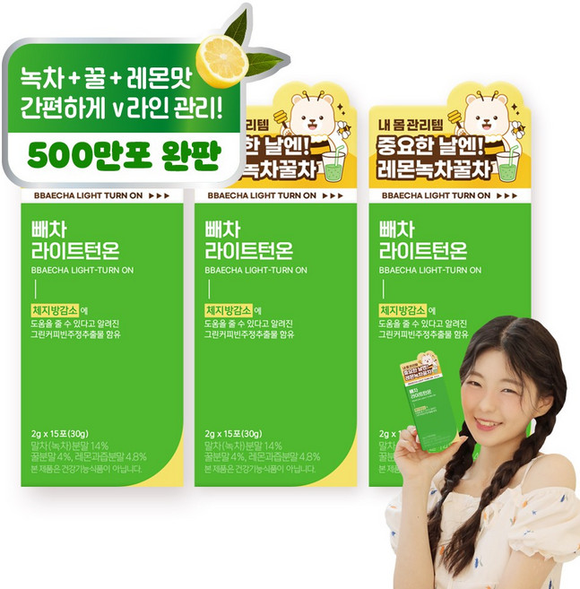 퍼스트헬스케어 쏙차 [공식몰] 빼차 라이트턴온 2g 15개 [2+1] 레몬녹차꿀차, 3박스, 15개입