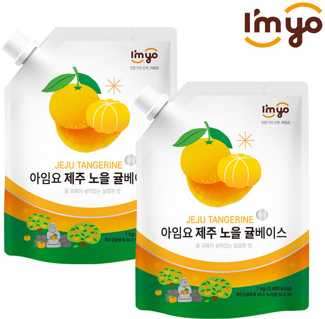 아임요 제주 노을 귤 베이스, 1kg, 2개
