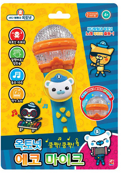 [피노키오] 옥토넛 쿵짝쿵짝 에코 마이크, 단품, 1개