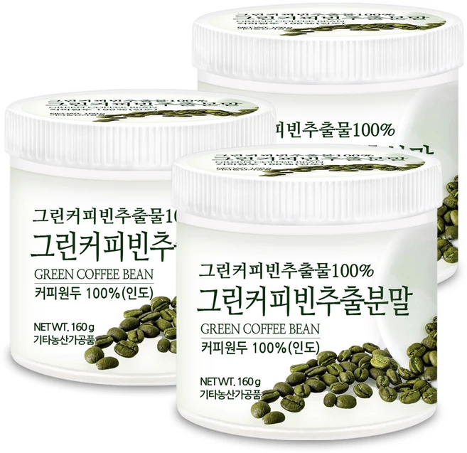 푸른들판 그린 커피빈 추출물 100% 클로로겐산 커피 생두 원두 생 콩 그린빈 추출 분말 가루 파우더, 160g, 3개 - 쿠팡