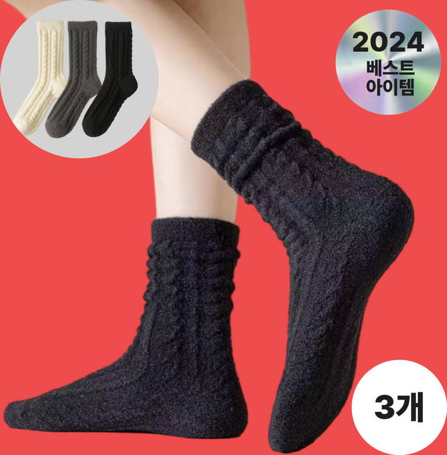 따스미 극세사 두꺼운 무압박 수면양말 무지 3족 세트 임산부 남녀공용