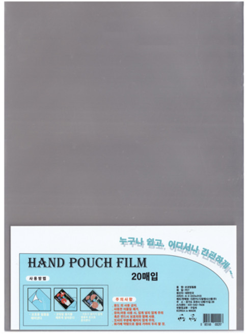 도리미 손코팅필름 손코팅지 A4 (20매), 단품, 상세페이지 참조