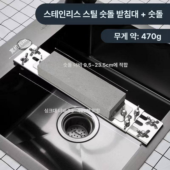 싱크대용 고정 숫돌받침대 숯돌 스테인레스 홀더 거치대, 1개, 가드 블록 스테인리스스틸 포함