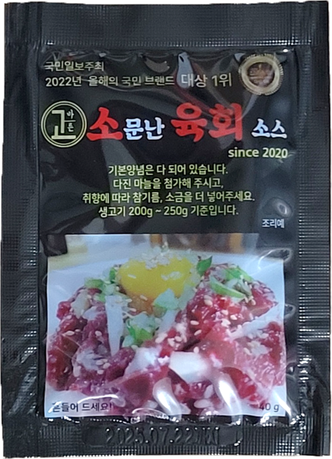 소문난 육회소스 간장맛 40g, 10개