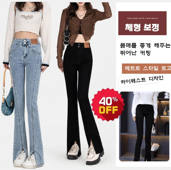 하이웨이스트 더블버튼 청바지 여성 와이드 데님팬츠 슬림 투버튼 플레어 팬츠 스판 S-2XL