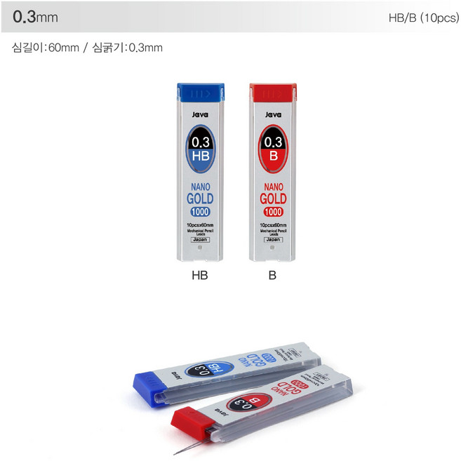 자바펜 나노골드 샤프심 B, 1.3mm, 12개