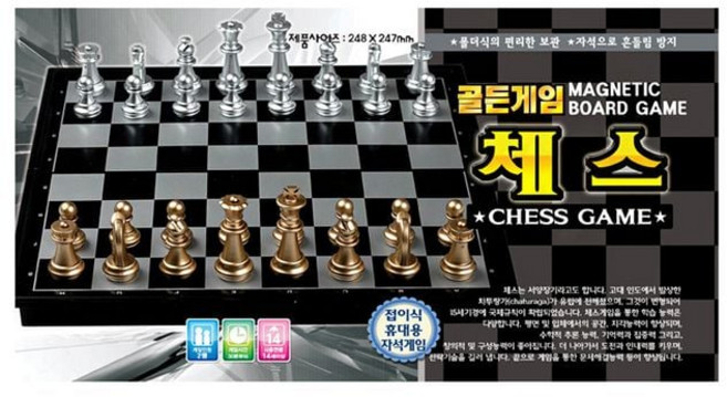 바니랜드 보드게임 골든게임 자석 체스 게임 986000ea (개), 본상품