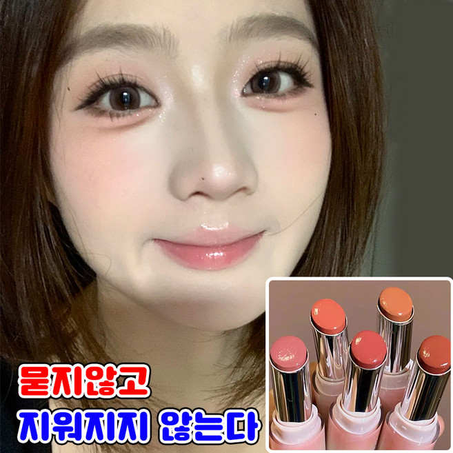 {추천1위}립스틱 여성 묻지않고 지워지지않는 립스틱 글로우 립스틱 안지워지는 립스틱1위 촉촉한 립스틱 물광 수광 촉촉한 립스틱 보습 영양 컬러 립밤, 1개, #01