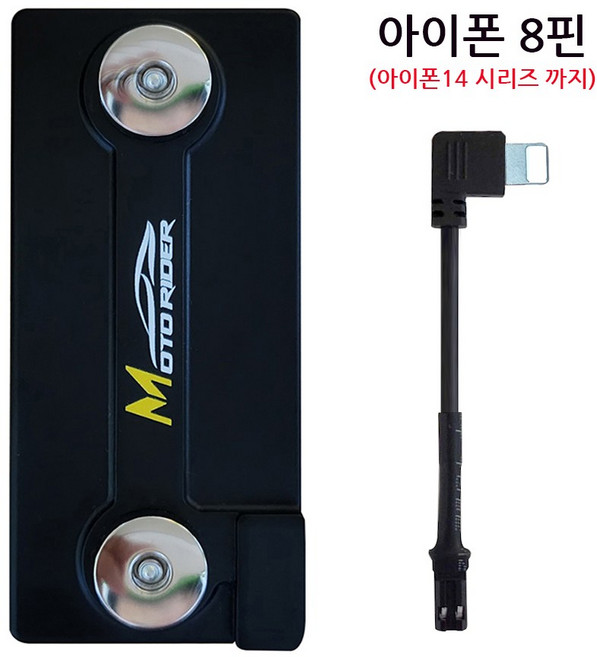 라이더 오토바이 충전패드+자석조끼 고리 세트 자석거치대, 모토, 8핀 충전패드, 블랙